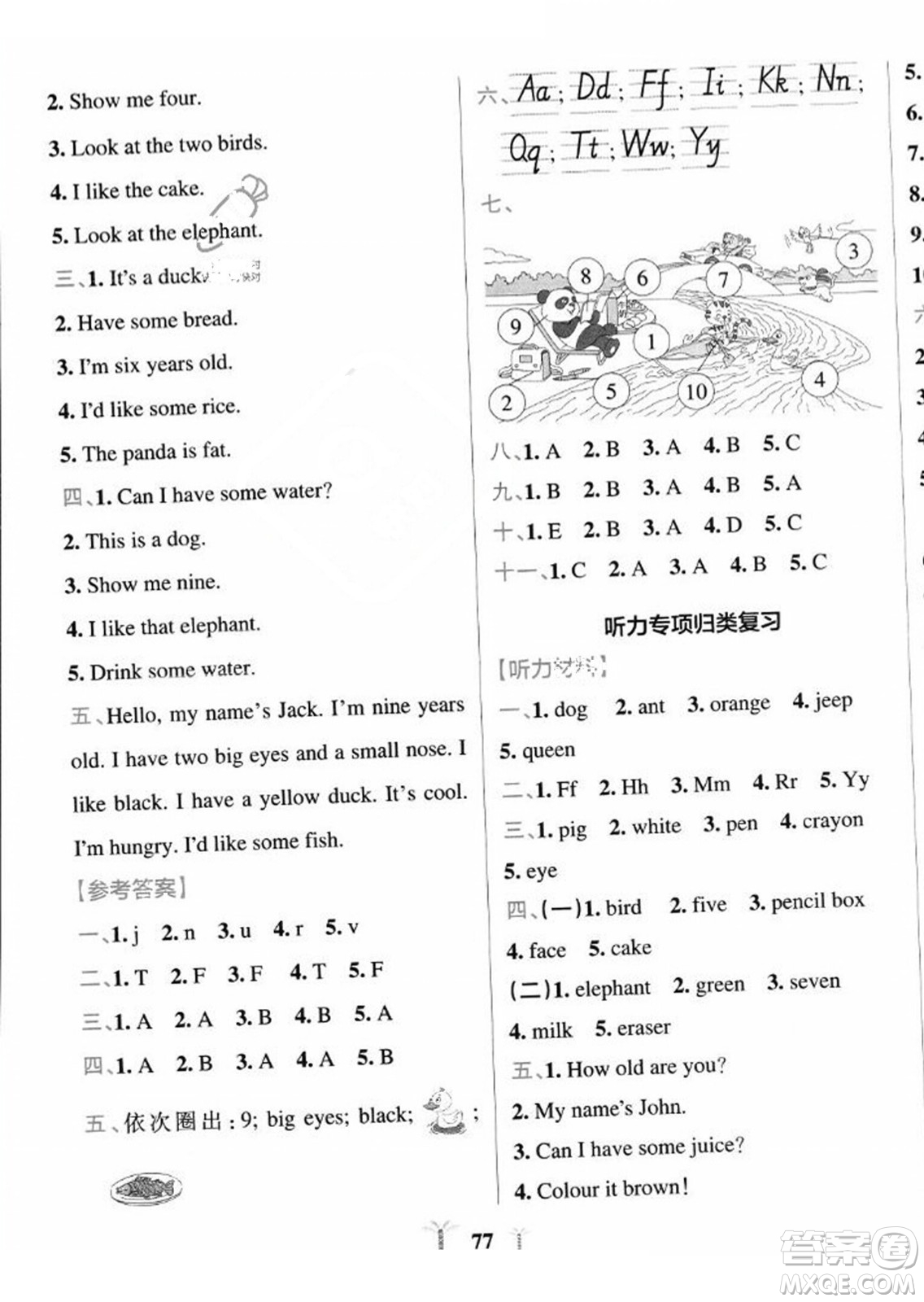 陜西師范大學出版總社2023年秋PASS小學學霸沖A卷三年級英語上冊人教版答案