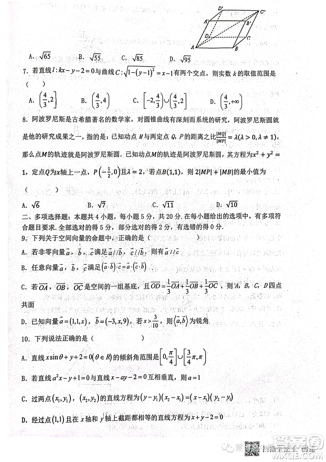 河南中原名校聯(lián)考2023年高二上學(xué)期9月月考數(shù)學(xué)試題答案