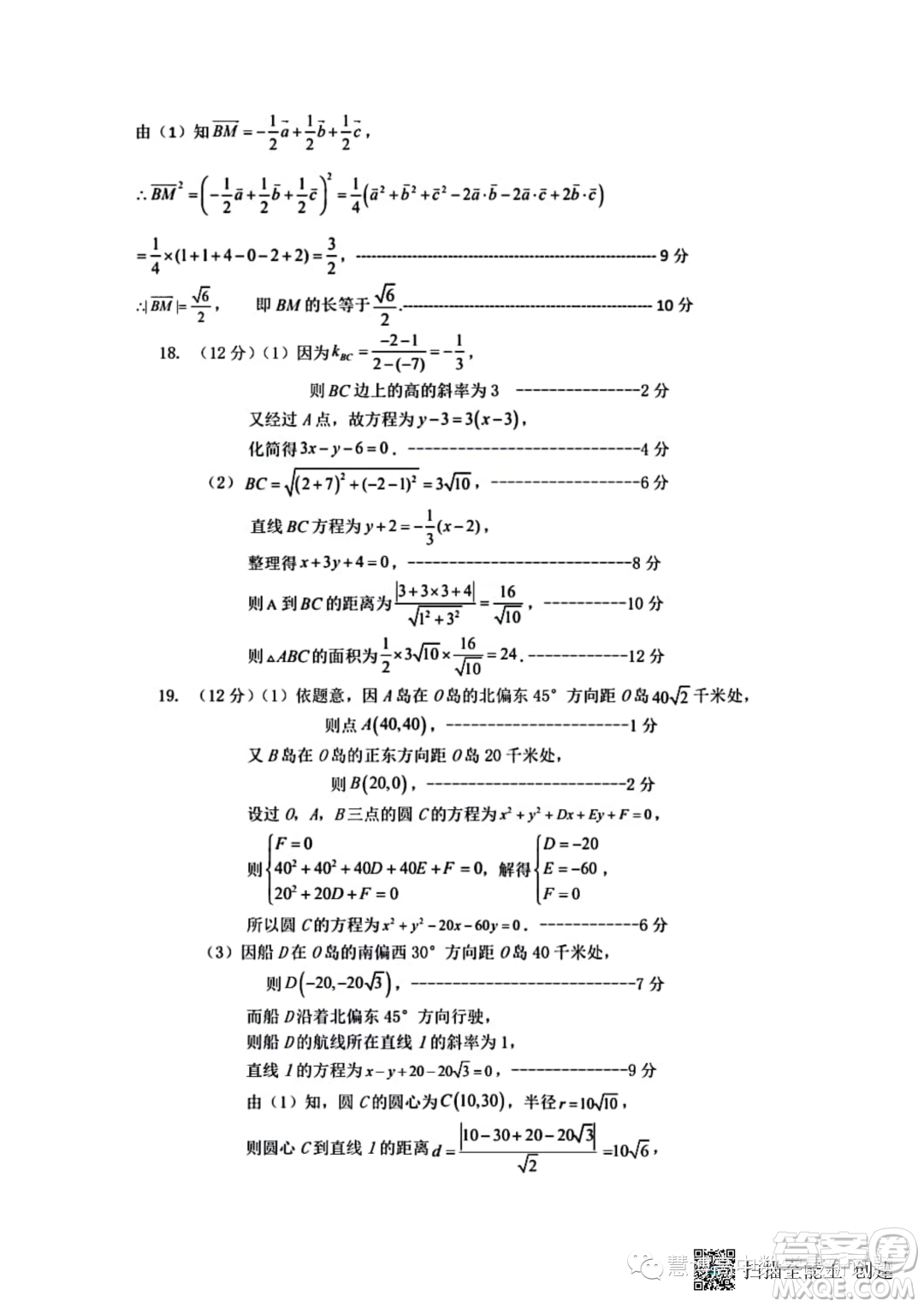 河南中原名校聯(lián)考2023年高二上學(xué)期9月月考數(shù)學(xué)試題答案