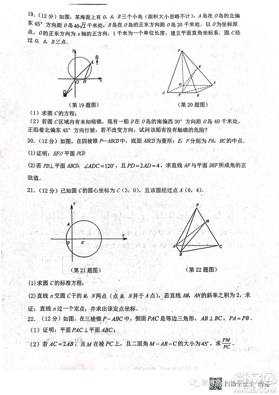 河南中原名校聯(lián)考2023年高二上學(xué)期9月月考數(shù)學(xué)試題答案