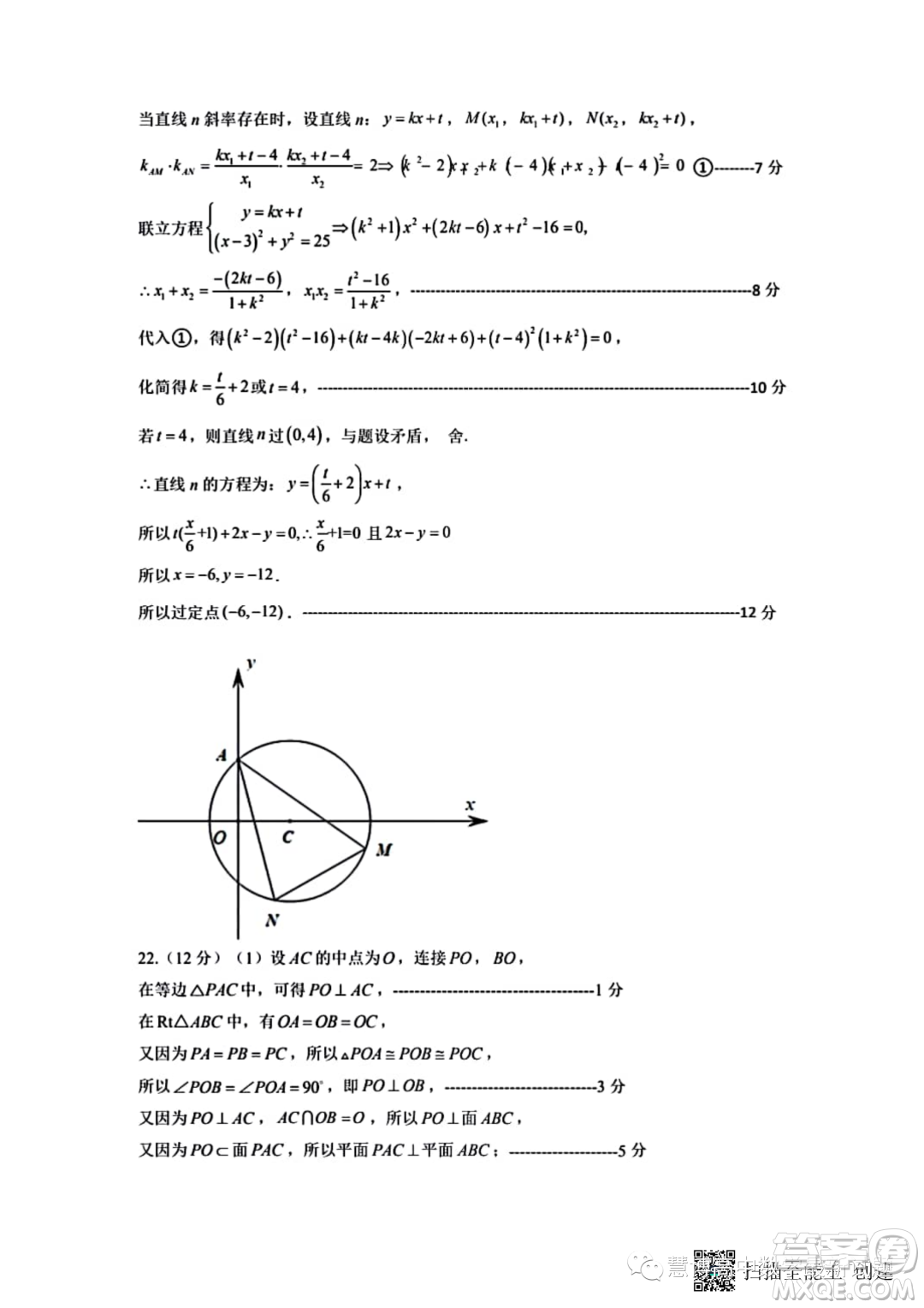 河南中原名校聯(lián)考2023年高二上學(xué)期9月月考數(shù)學(xué)試題答案