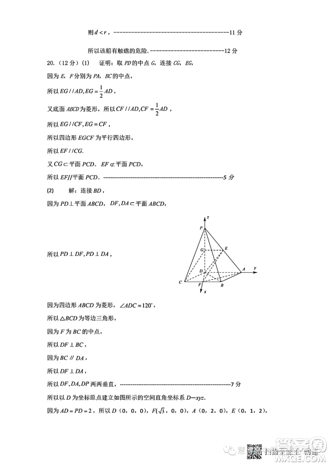 河南中原名校聯(lián)考2023年高二上學(xué)期9月月考數(shù)學(xué)試題答案