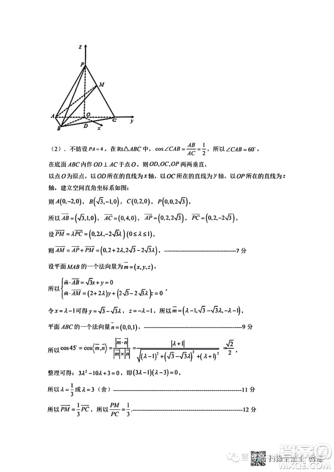 河南中原名校聯(lián)考2023年高二上學(xué)期9月月考數(shù)學(xué)試題答案