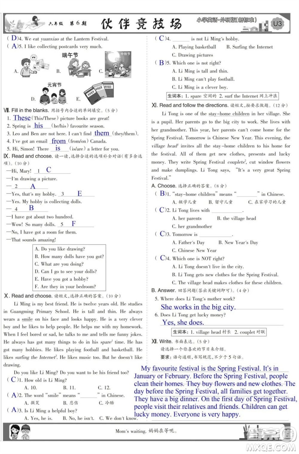 2023年秋少年智力開發(fā)報(bào)六年級英語上冊外研版第5-8期答案