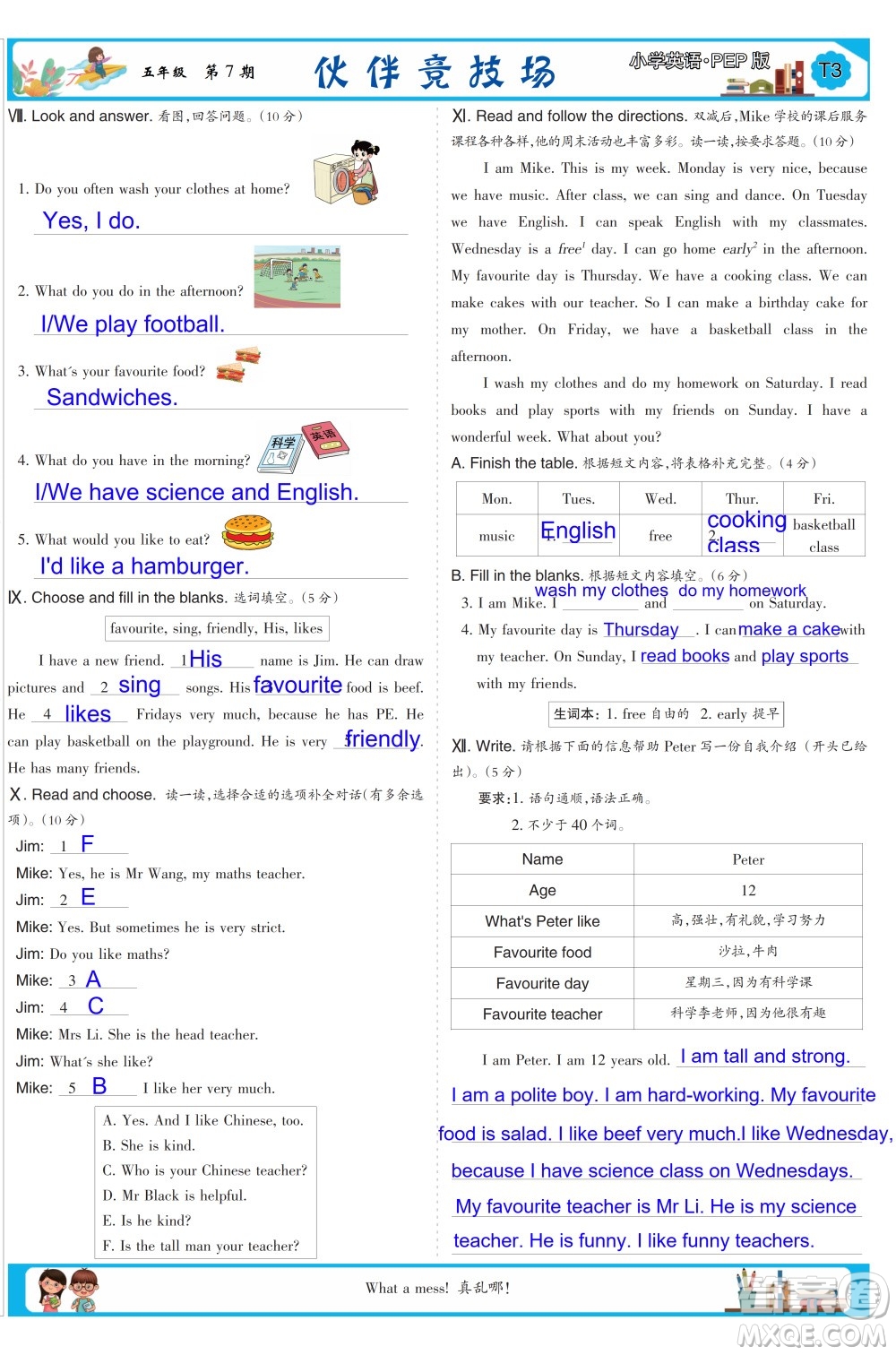 2023年秋少年智力開發(fā)報五年級英語上冊人教版第5-8期答案