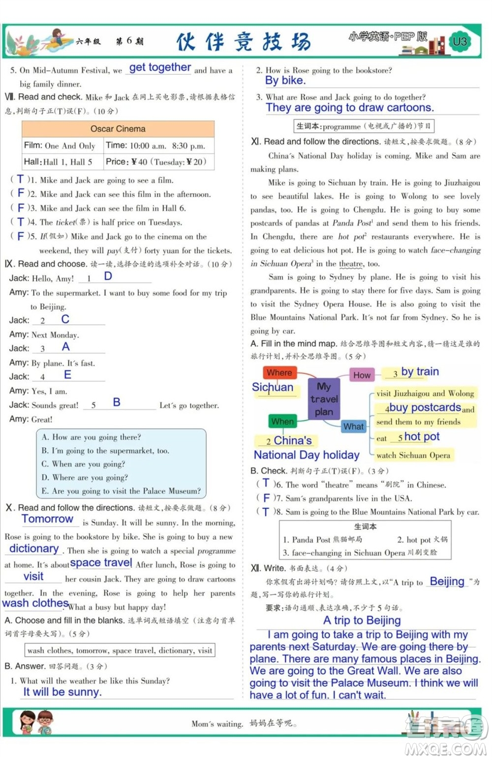 2023年秋少年智力開發(fā)報(bào)六年級(jí)英語上冊(cè)人教版第5-8期答案