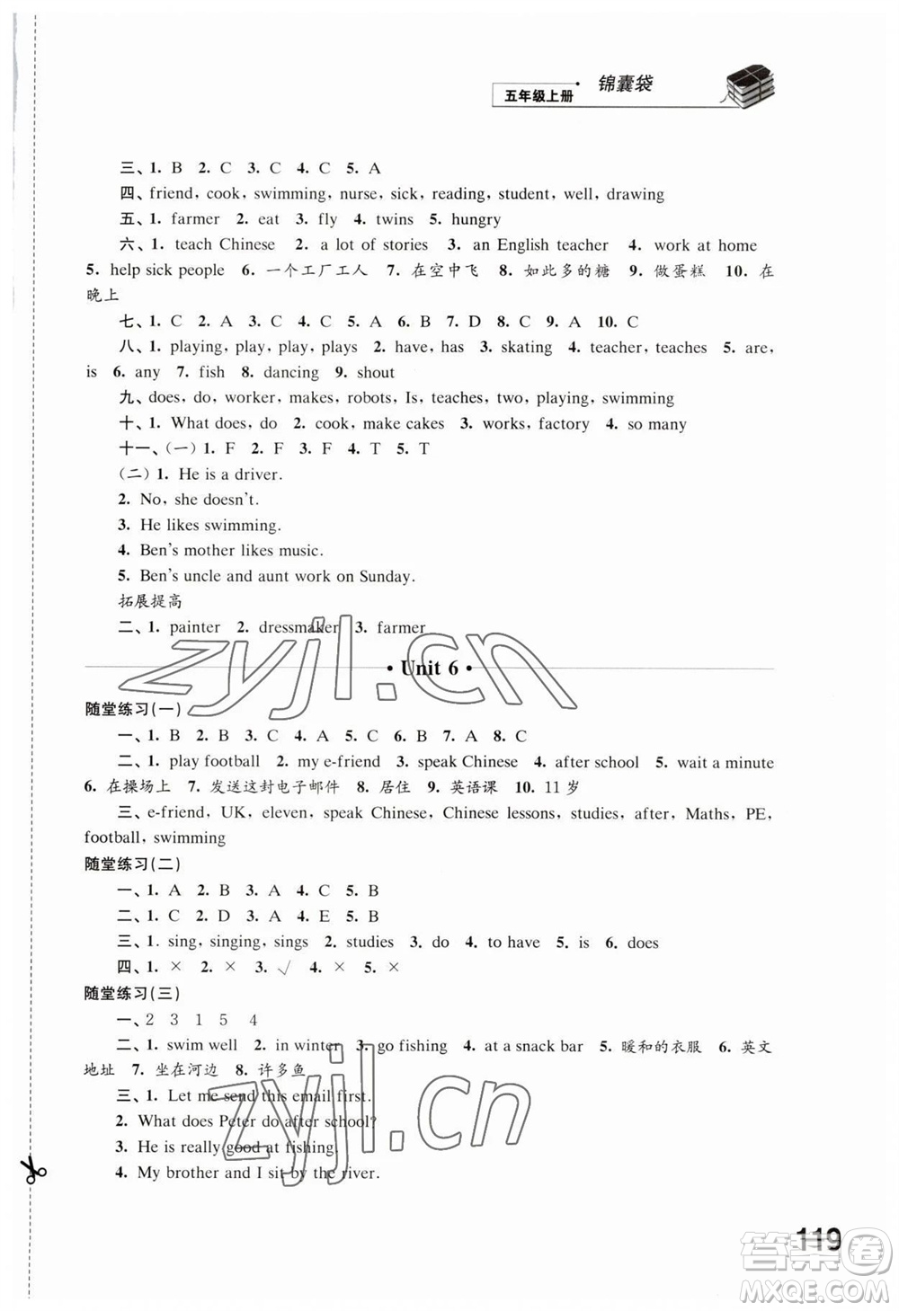 江蘇鳳凰科學(xué)技術(shù)出版社2023年秋同步練習(xí)五年級(jí)英語(yǔ)上冊(cè)譯林版參考答案