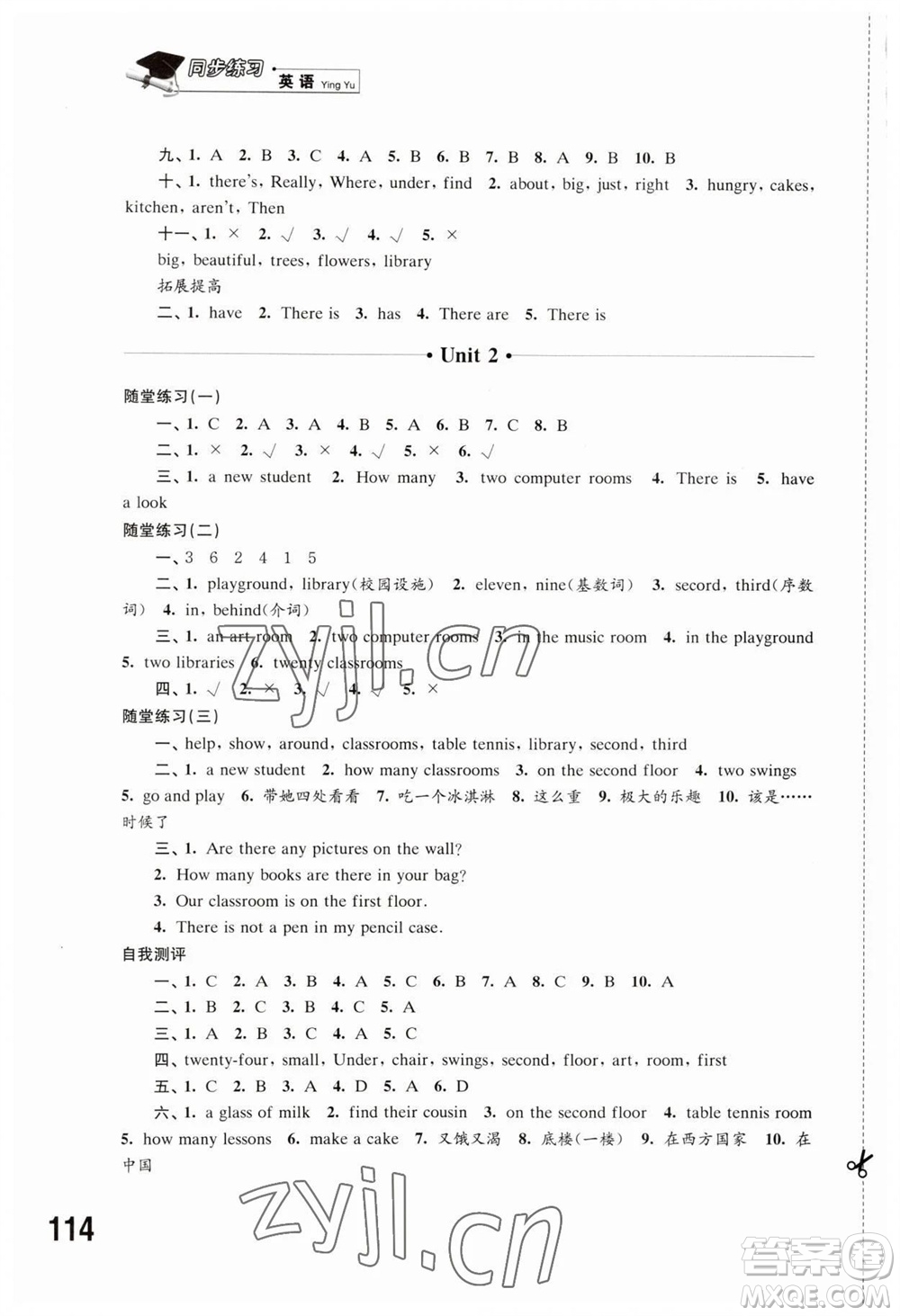 江蘇鳳凰科學(xué)技術(shù)出版社2023年秋同步練習(xí)五年級(jí)英語(yǔ)上冊(cè)譯林版參考答案