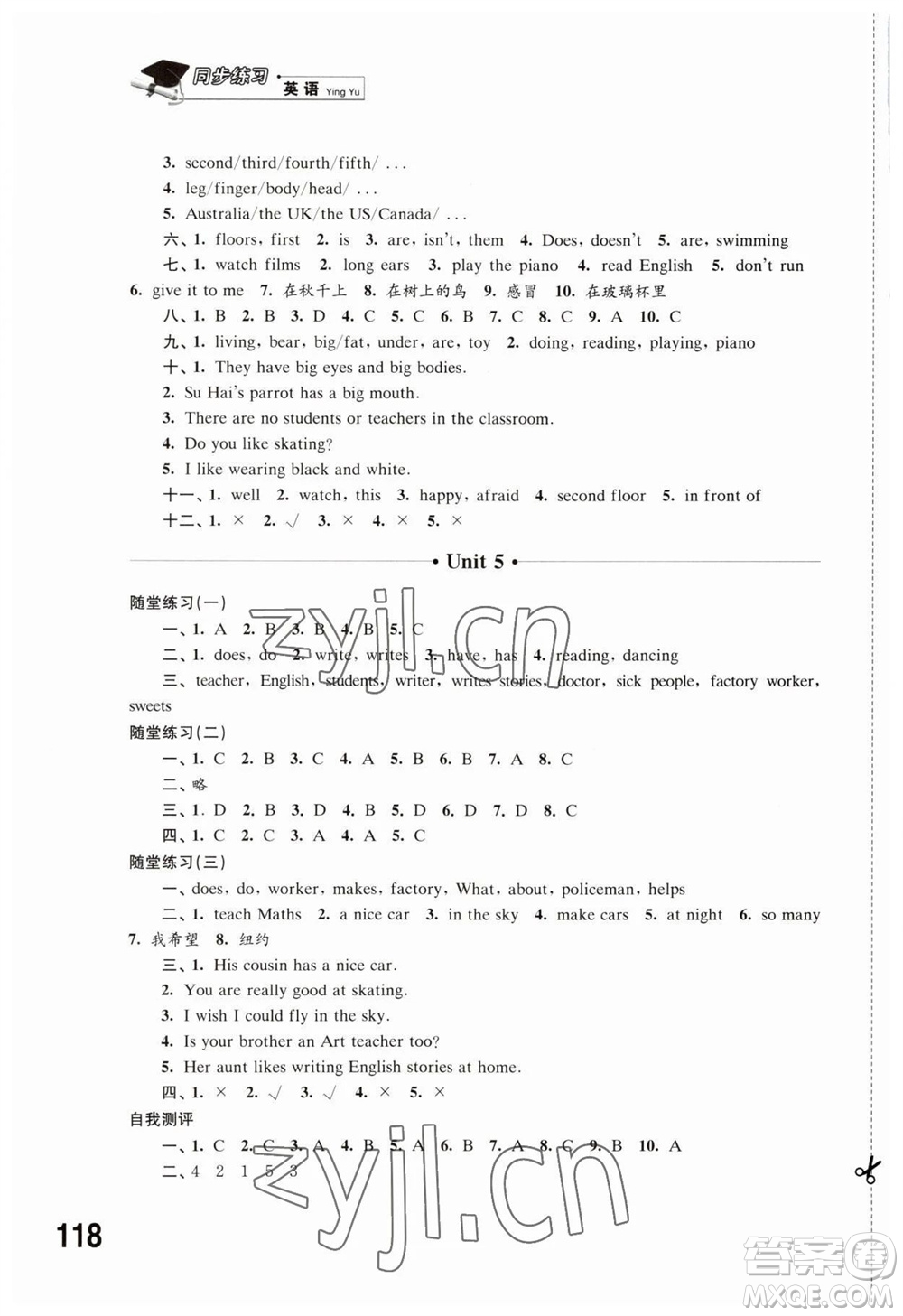 江蘇鳳凰科學(xué)技術(shù)出版社2023年秋同步練習(xí)五年級(jí)英語(yǔ)上冊(cè)譯林版參考答案