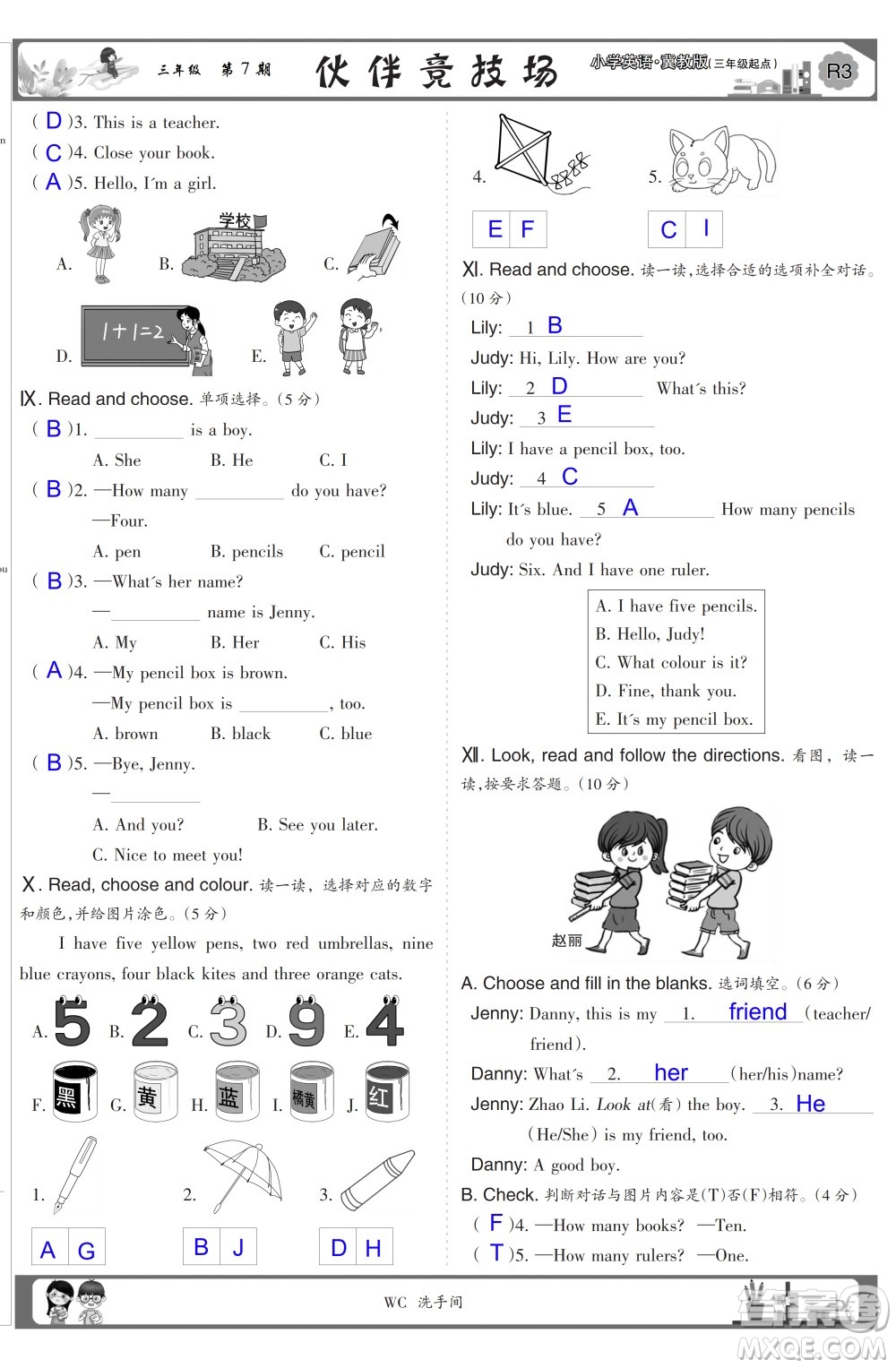 2023年秋少年智力開發(fā)報三年級英語上冊冀教版第5-8期答案