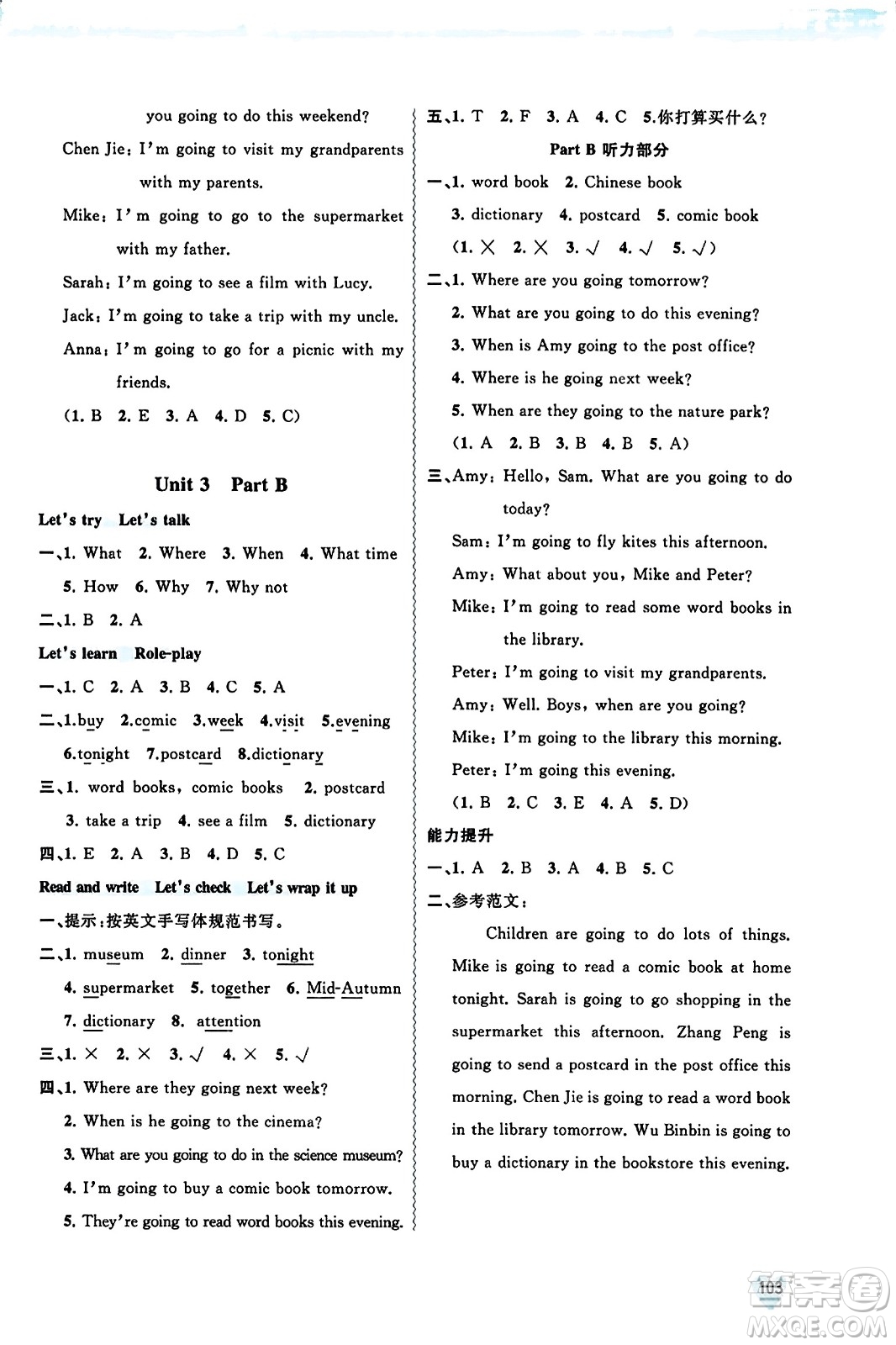 廣西教育出版社2023年秋新課程學(xué)習(xí)與測(cè)評(píng)同步學(xué)習(xí)六年級(jí)英語(yǔ)上冊(cè)人教版答案