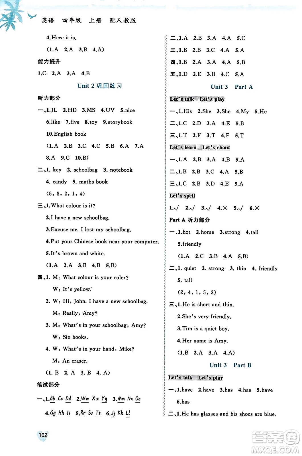 廣西教育出版社2023年秋新課程學(xué)習(xí)與測(cè)評(píng)同步學(xué)習(xí)四年級(jí)英語(yǔ)上冊(cè)人教版答案