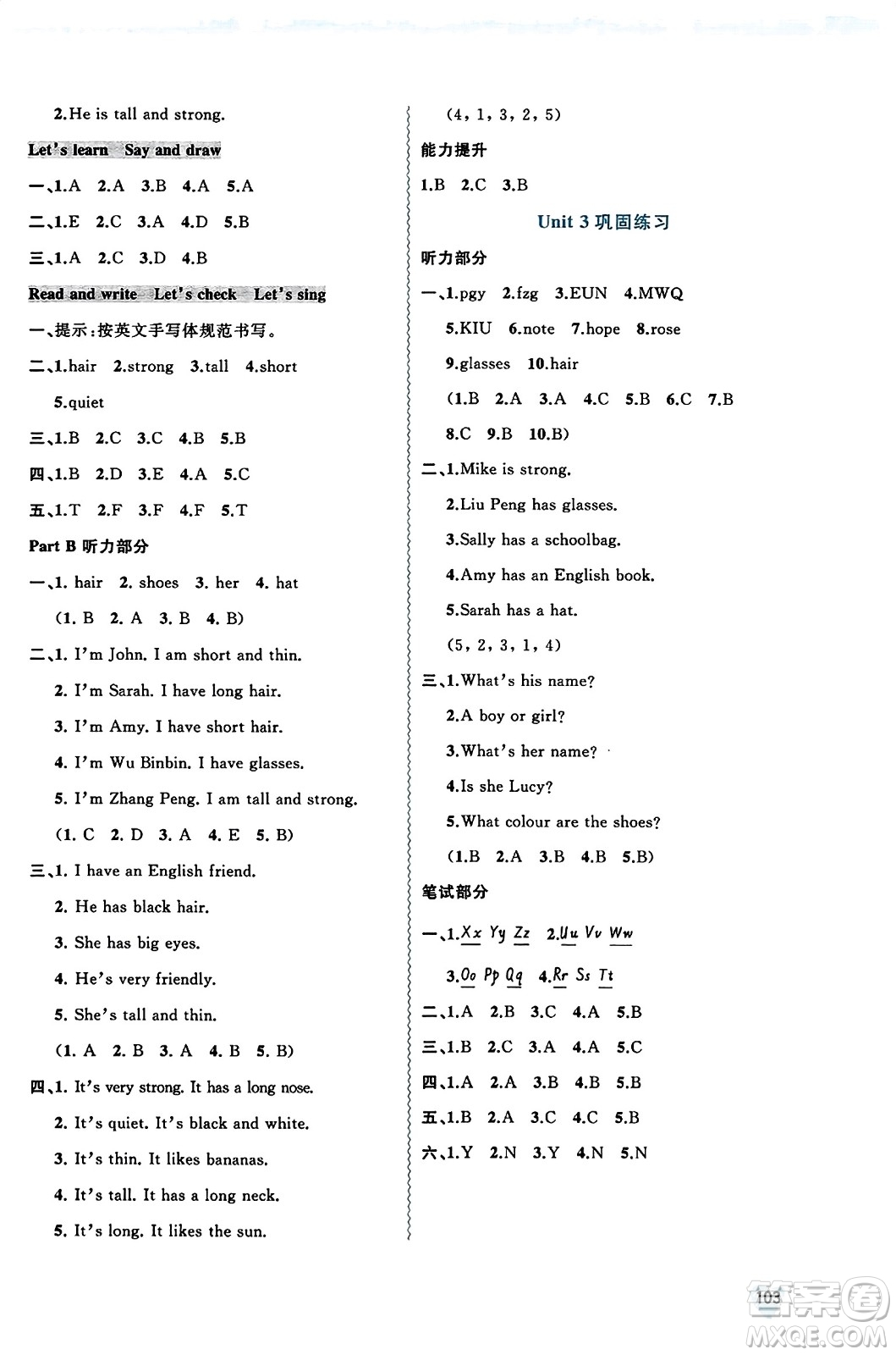 廣西教育出版社2023年秋新課程學(xué)習(xí)與測(cè)評(píng)同步學(xué)習(xí)四年級(jí)英語(yǔ)上冊(cè)人教版答案