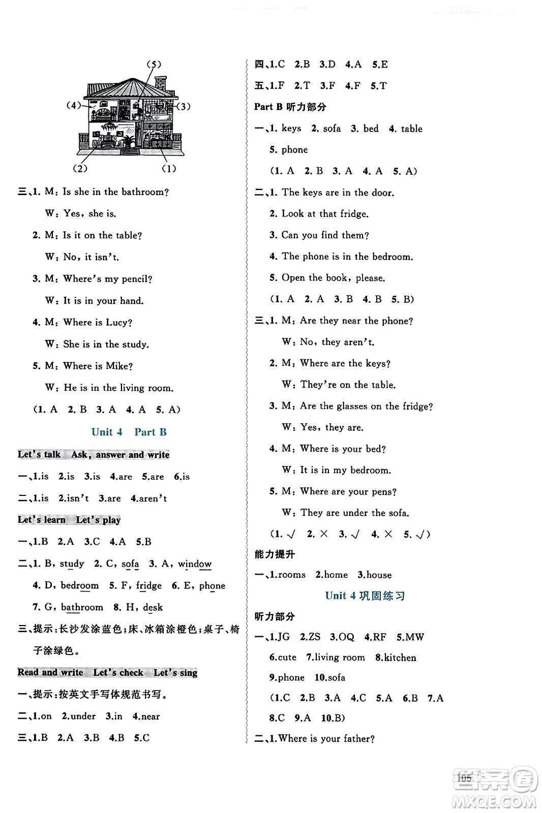 廣西教育出版社2023年秋新課程學(xué)習(xí)與測(cè)評(píng)同步學(xué)習(xí)四年級(jí)英語(yǔ)上冊(cè)人教版答案