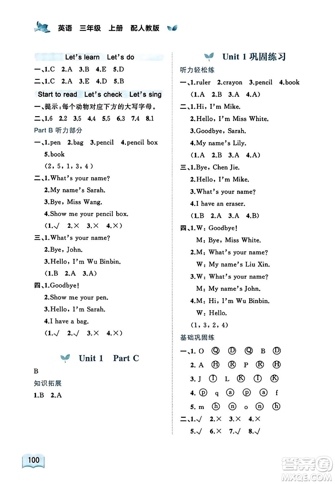 廣西教育出版社2023年秋新課程學習與測評同步學習三年級英語上冊人教版答案