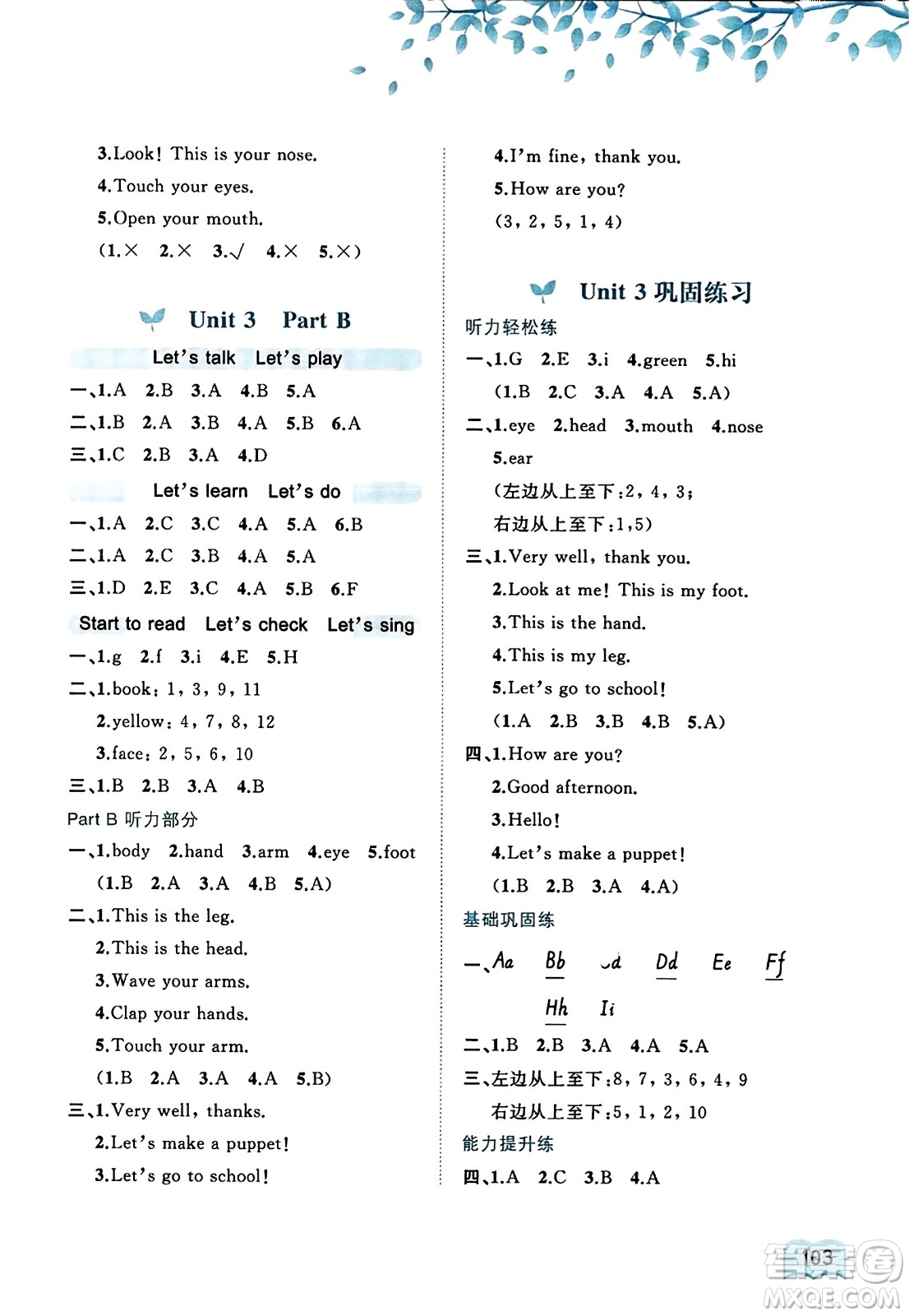 廣西教育出版社2023年秋新課程學習與測評同步學習三年級英語上冊人教版答案