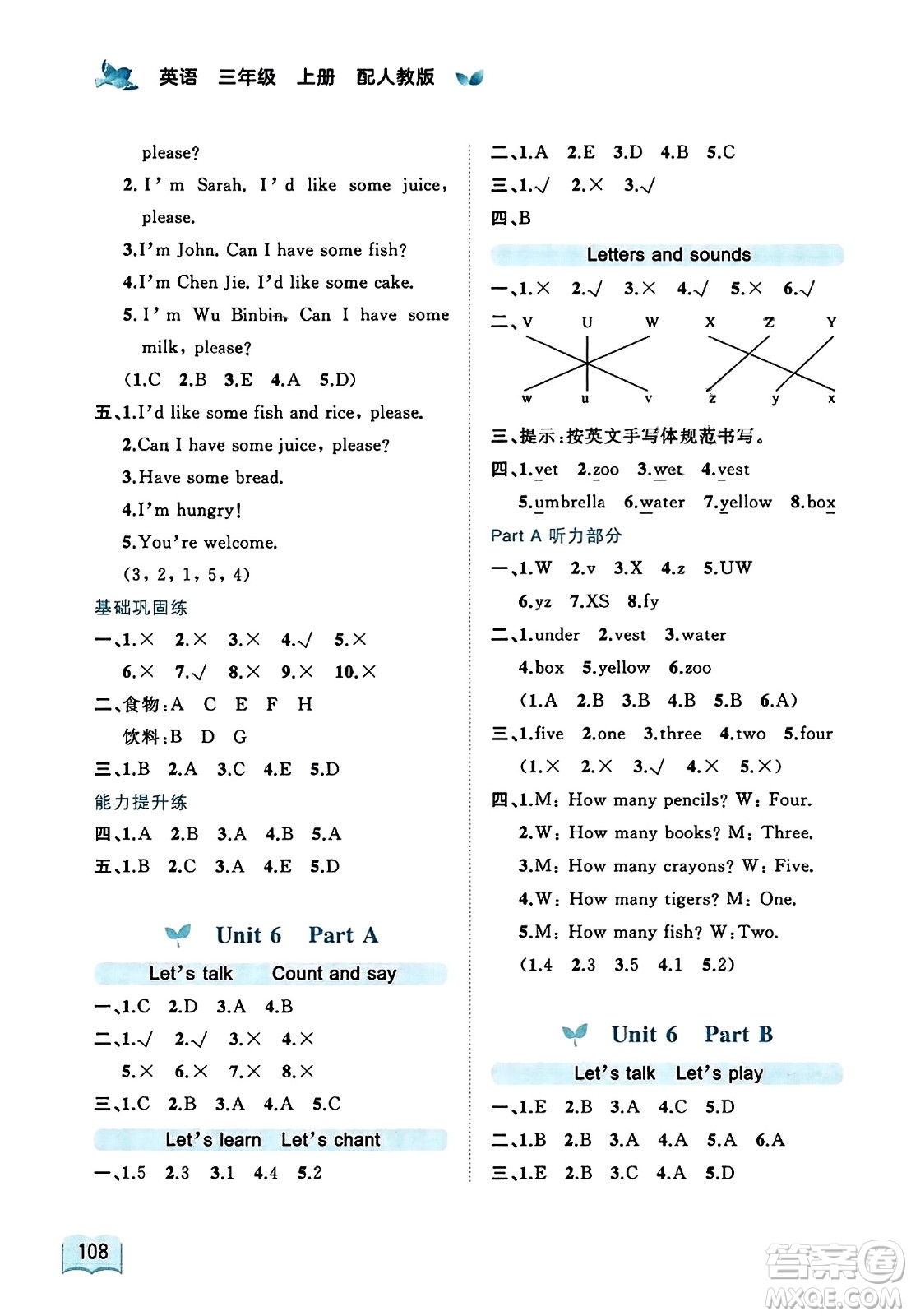 廣西教育出版社2023年秋新課程學習與測評同步學習三年級英語上冊人教版答案