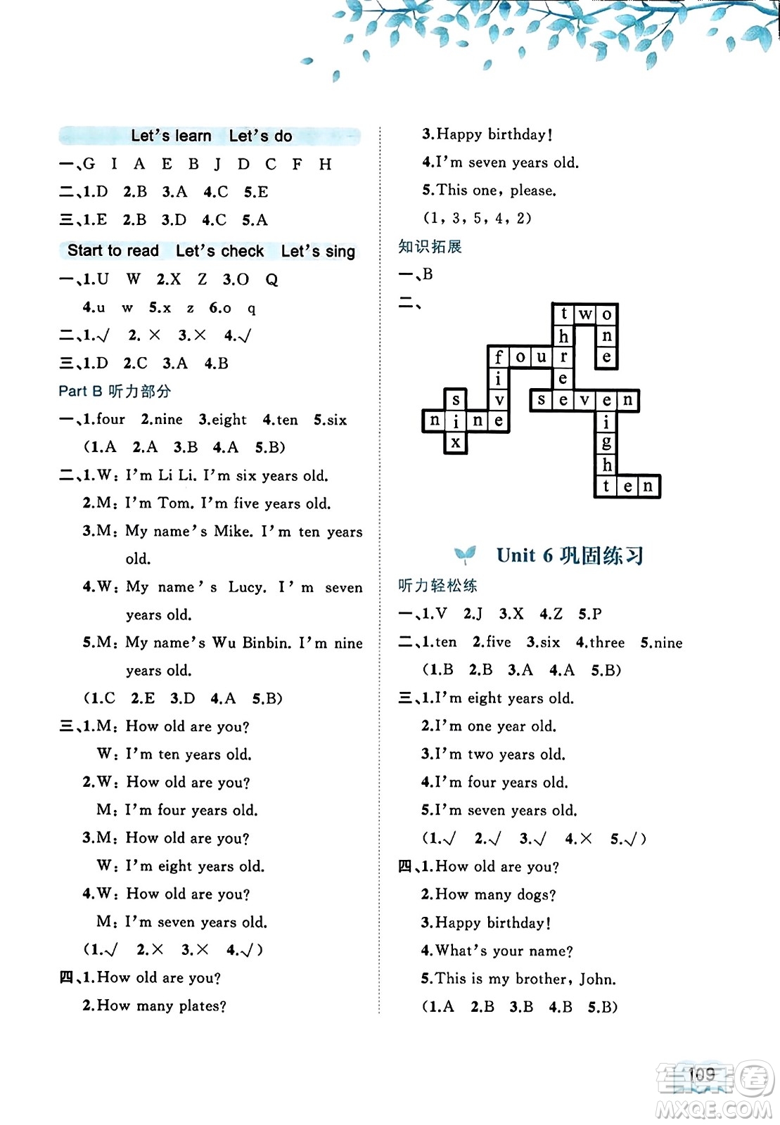 廣西教育出版社2023年秋新課程學習與測評同步學習三年級英語上冊人教版答案