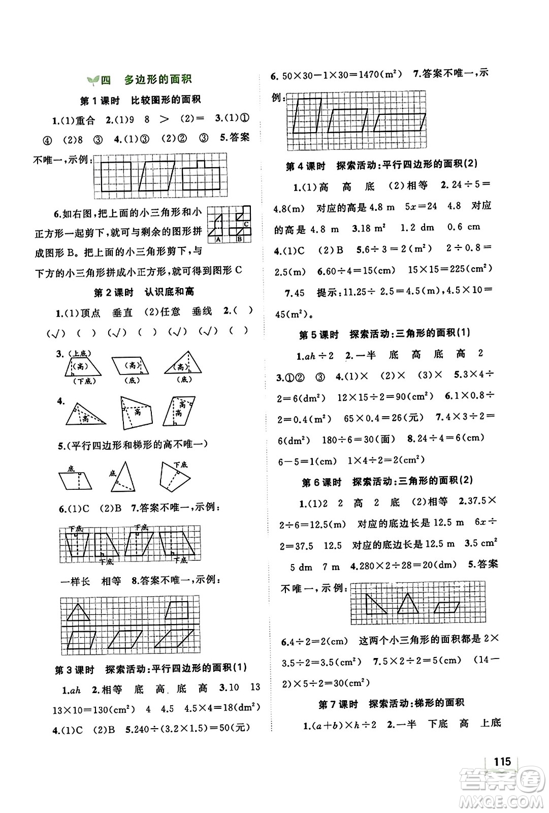 廣西教育出版社2023年秋新課程學習與測評同步學習五年級數(shù)學上冊北師大版答案