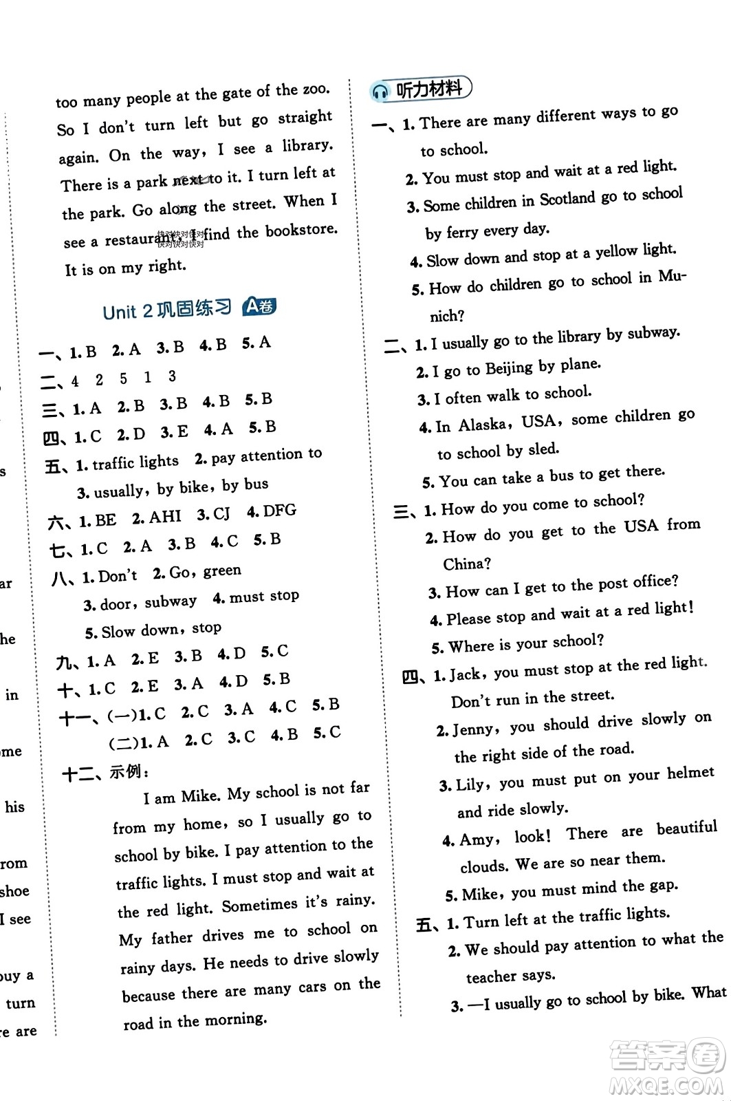 首都師范大學(xué)出版社2023年秋53全優(yōu)卷六年級英語上冊人教PEP版答案