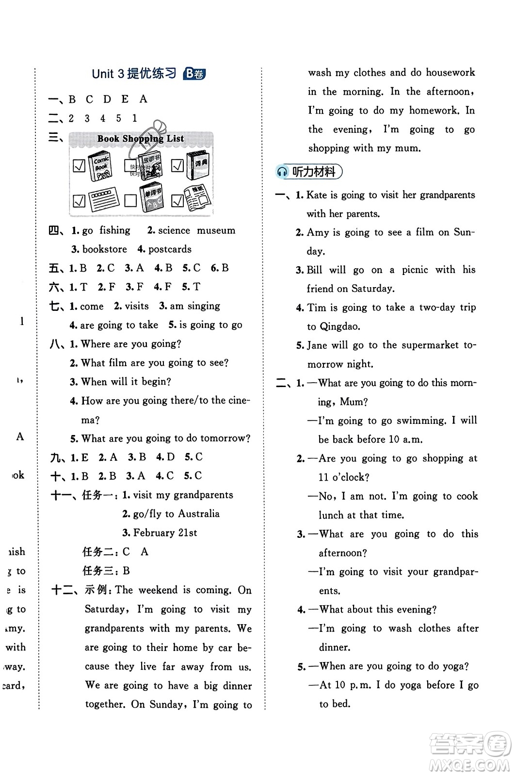 首都師范大學(xué)出版社2023年秋53全優(yōu)卷六年級英語上冊人教PEP版答案