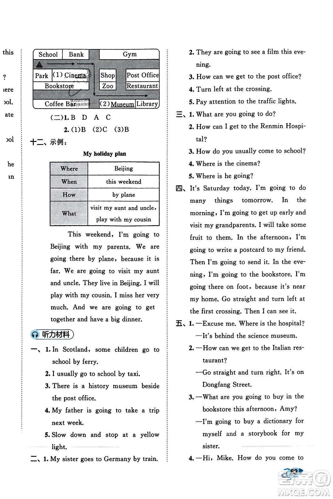 首都師范大學(xué)出版社2023年秋53全優(yōu)卷六年級英語上冊人教PEP版答案