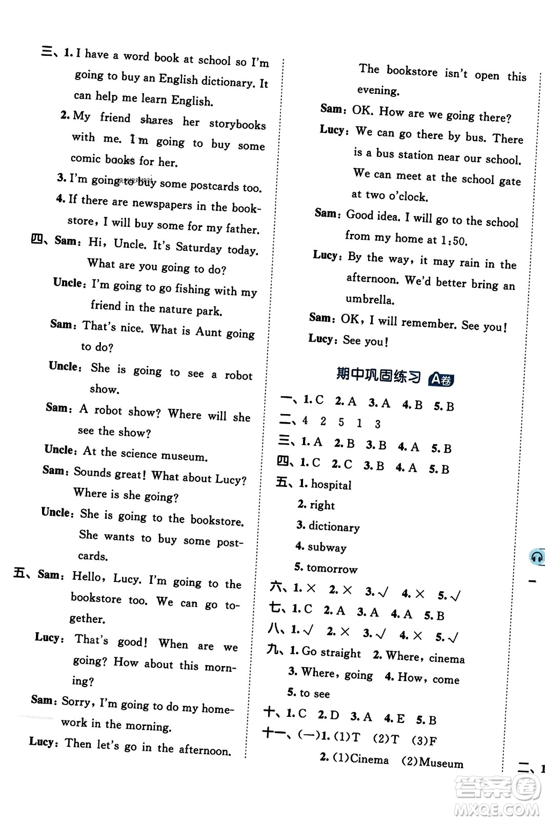 首都師范大學(xué)出版社2023年秋53全優(yōu)卷六年級英語上冊人教PEP版答案