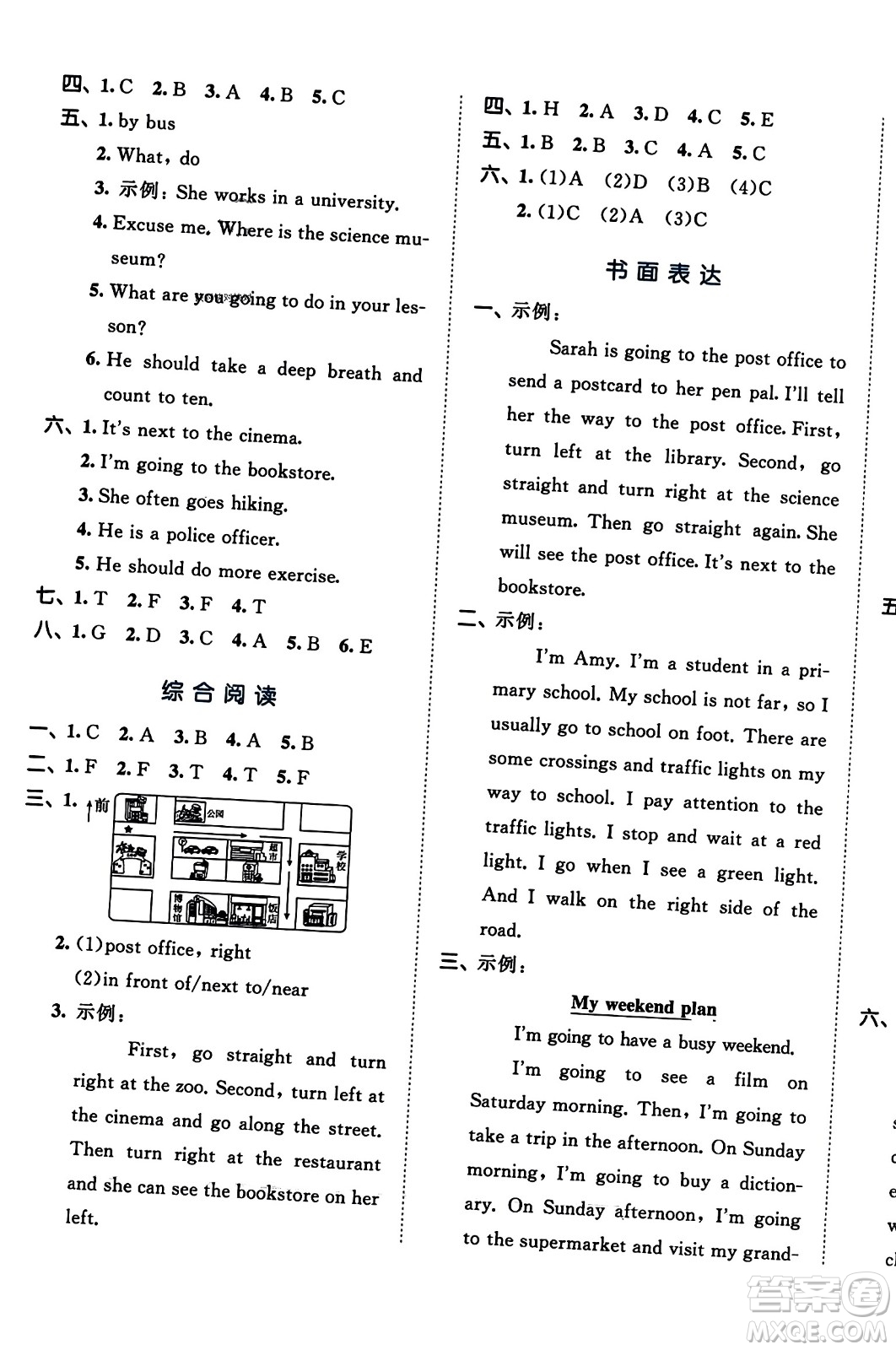 首都師范大學(xué)出版社2023年秋53全優(yōu)卷六年級英語上冊人教PEP版答案