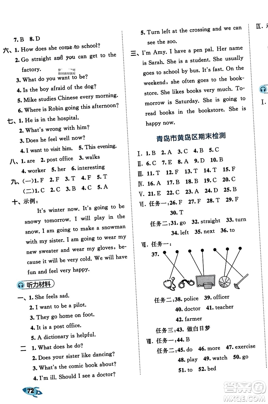 首都師范大學(xué)出版社2023年秋53全優(yōu)卷六年級英語上冊人教PEP版答案