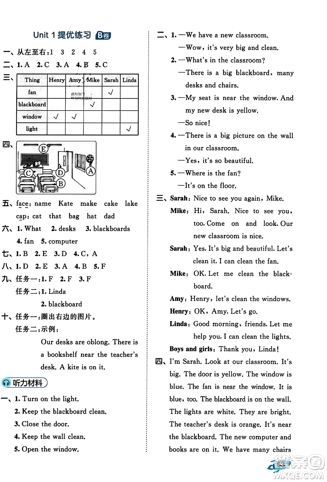 首都師范大學(xué)出版社2023年秋53全優(yōu)卷四年級(jí)英語(yǔ)上冊(cè)人教PEP版答案