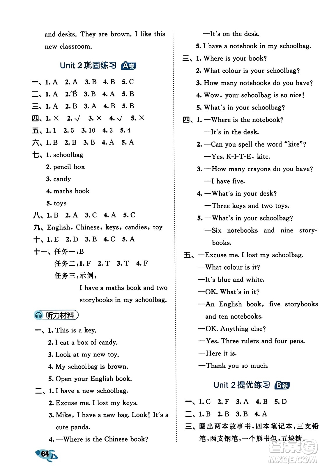 首都師范大學(xué)出版社2023年秋53全優(yōu)卷四年級(jí)英語(yǔ)上冊(cè)人教PEP版答案