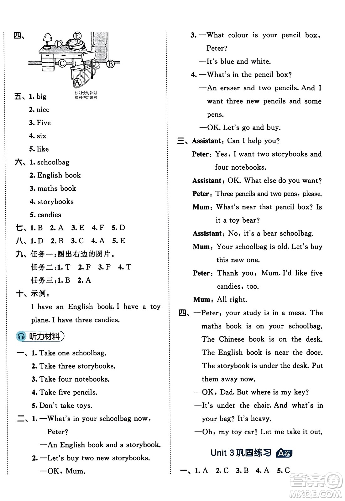 首都師范大學(xué)出版社2023年秋53全優(yōu)卷四年級(jí)英語(yǔ)上冊(cè)人教PEP版答案