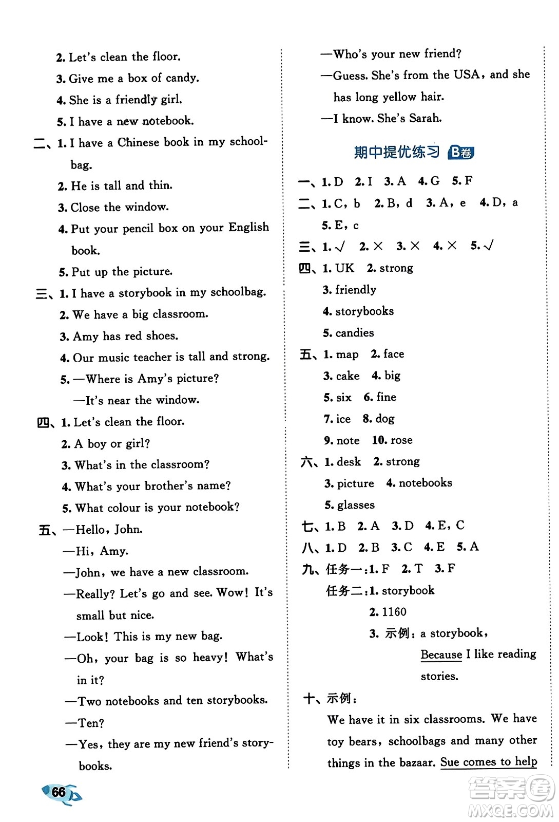 首都師范大學(xué)出版社2023年秋53全優(yōu)卷四年級(jí)英語(yǔ)上冊(cè)人教PEP版答案