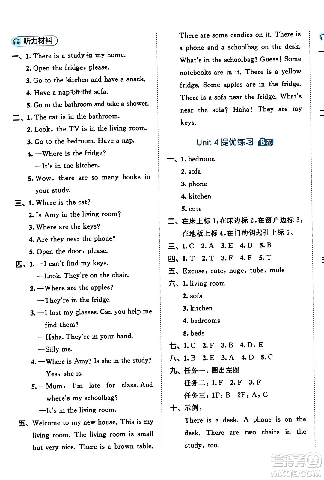 首都師范大學(xué)出版社2023年秋53全優(yōu)卷四年級(jí)英語(yǔ)上冊(cè)人教PEP版答案