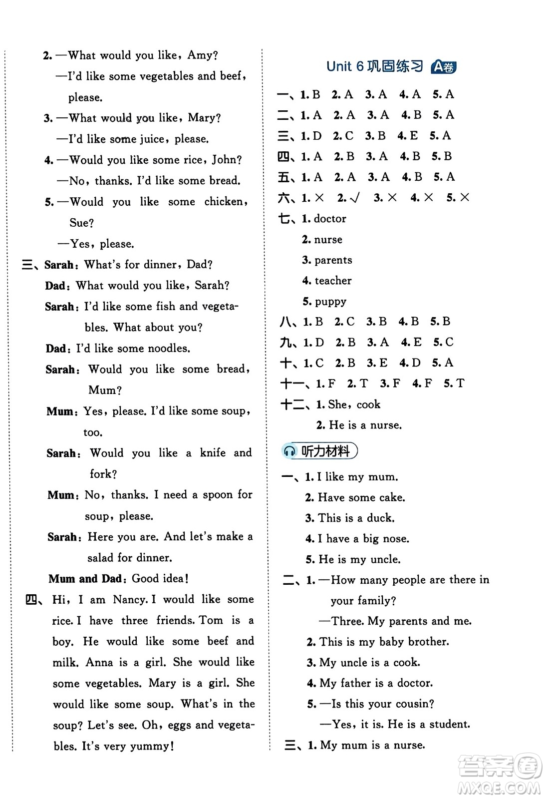 首都師范大學(xué)出版社2023年秋53全優(yōu)卷四年級(jí)英語(yǔ)上冊(cè)人教PEP版答案