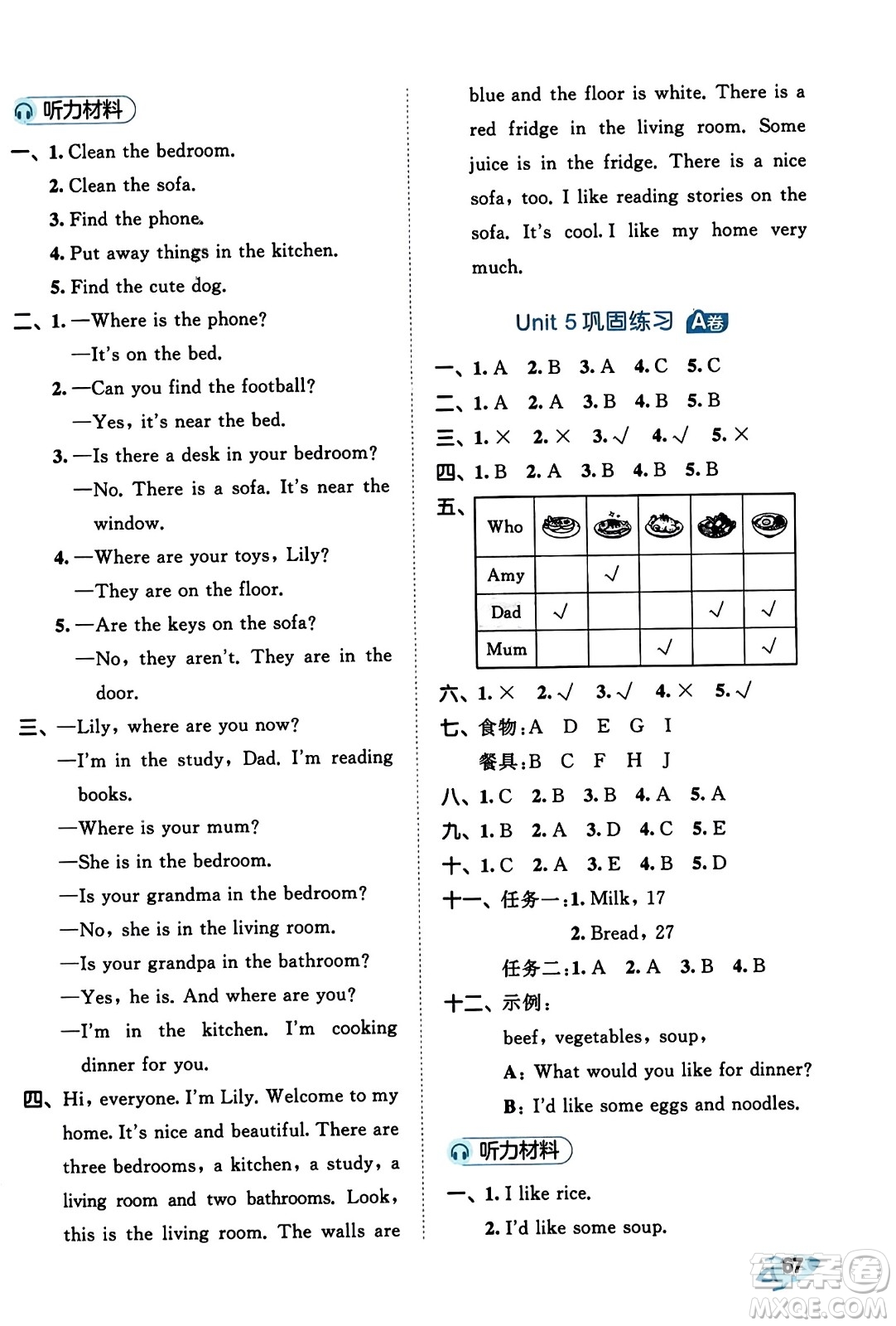 首都師范大學(xué)出版社2023年秋53全優(yōu)卷四年級(jí)英語(yǔ)上冊(cè)人教PEP版答案