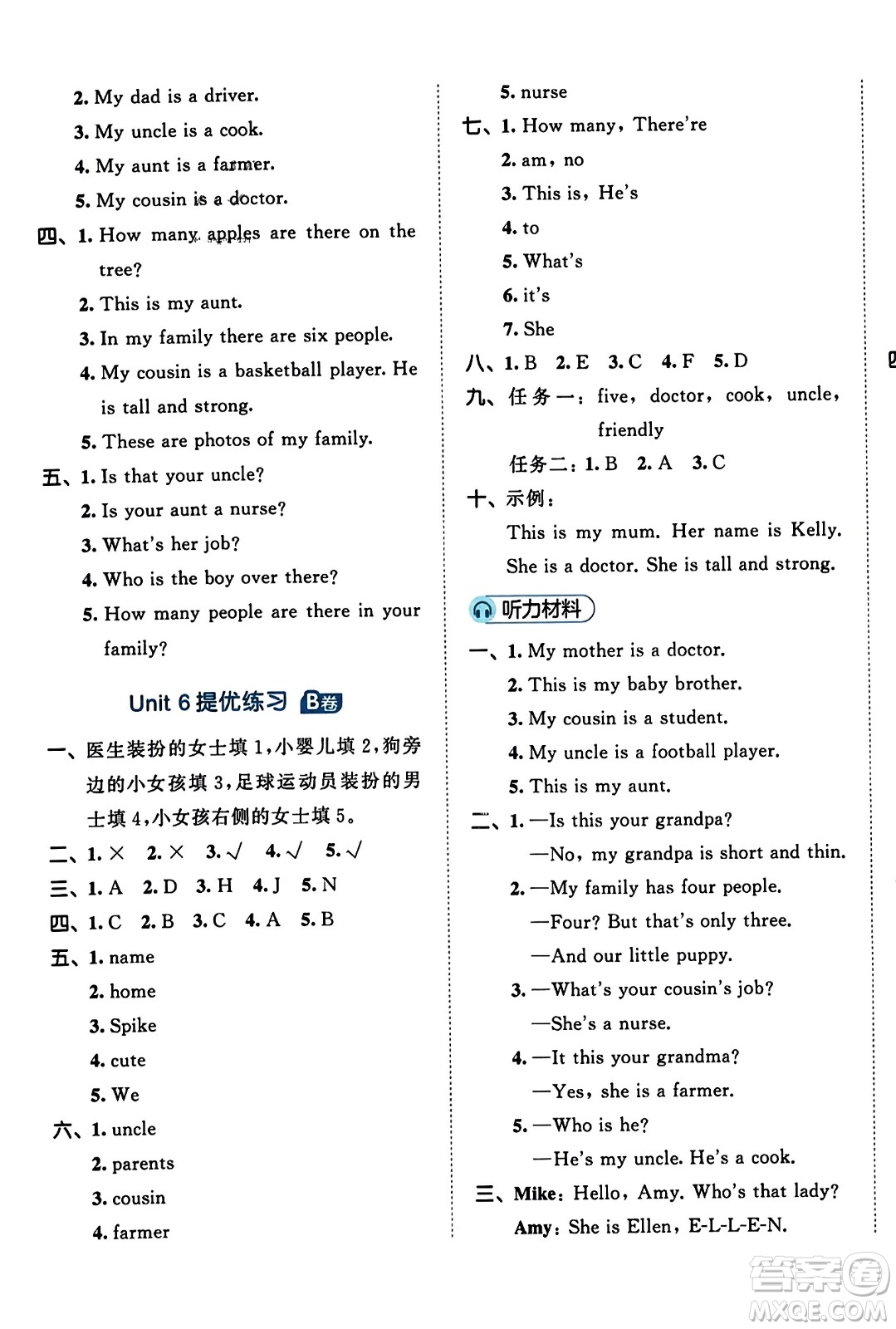 首都師范大學(xué)出版社2023年秋53全優(yōu)卷四年級(jí)英語(yǔ)上冊(cè)人教PEP版答案