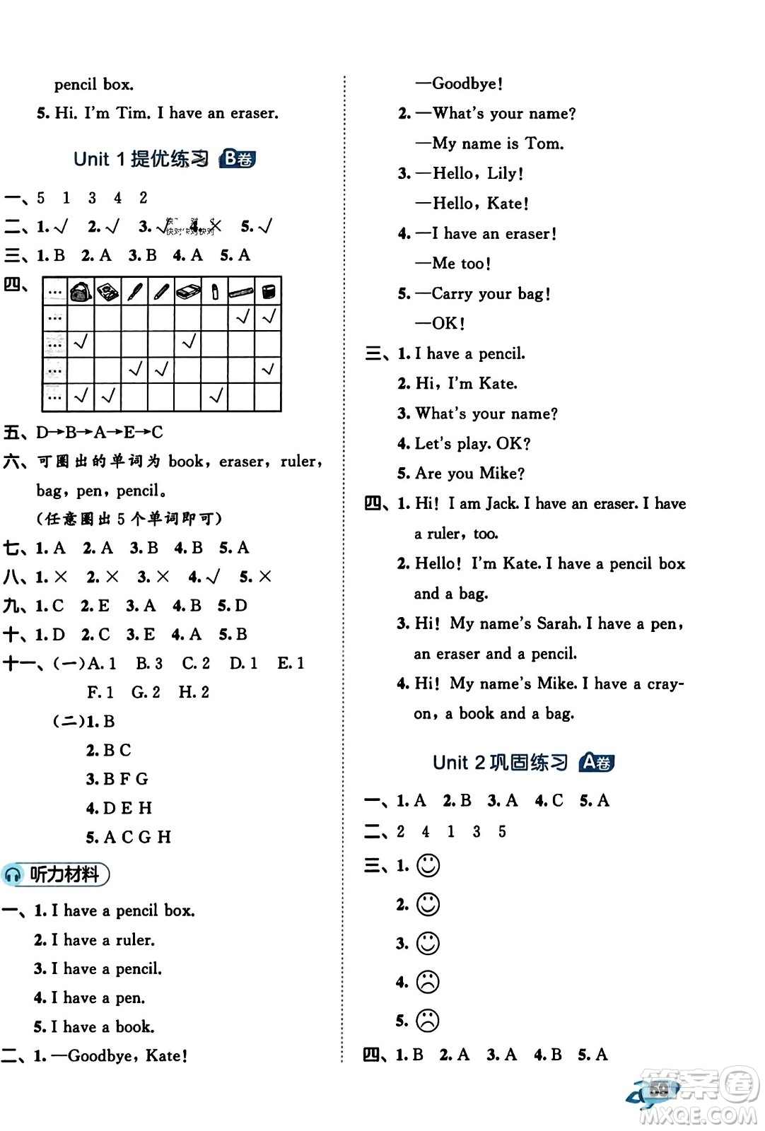 首都師范大學(xué)出版社2023年秋53全優(yōu)卷三年級英語上冊人教PEP版答案