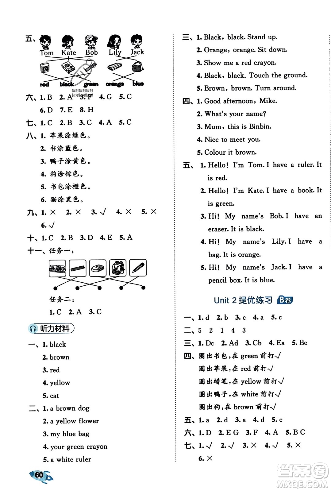 首都師范大學(xué)出版社2023年秋53全優(yōu)卷三年級英語上冊人教PEP版答案