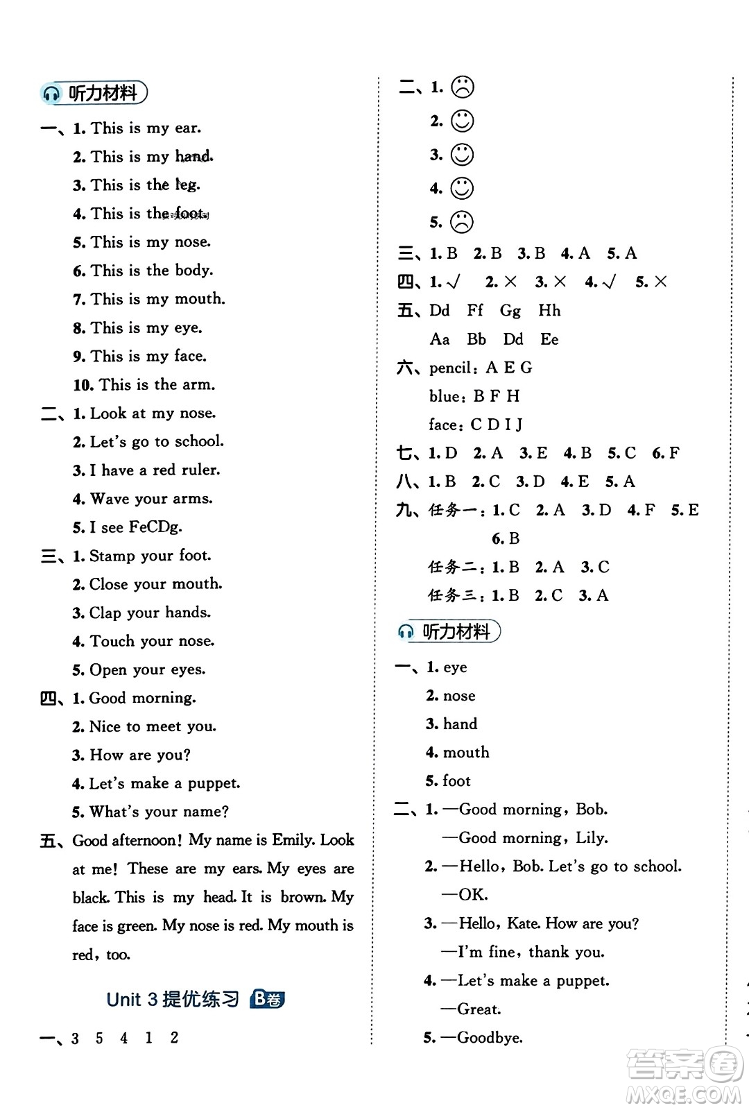 首都師范大學(xué)出版社2023年秋53全優(yōu)卷三年級英語上冊人教PEP版答案