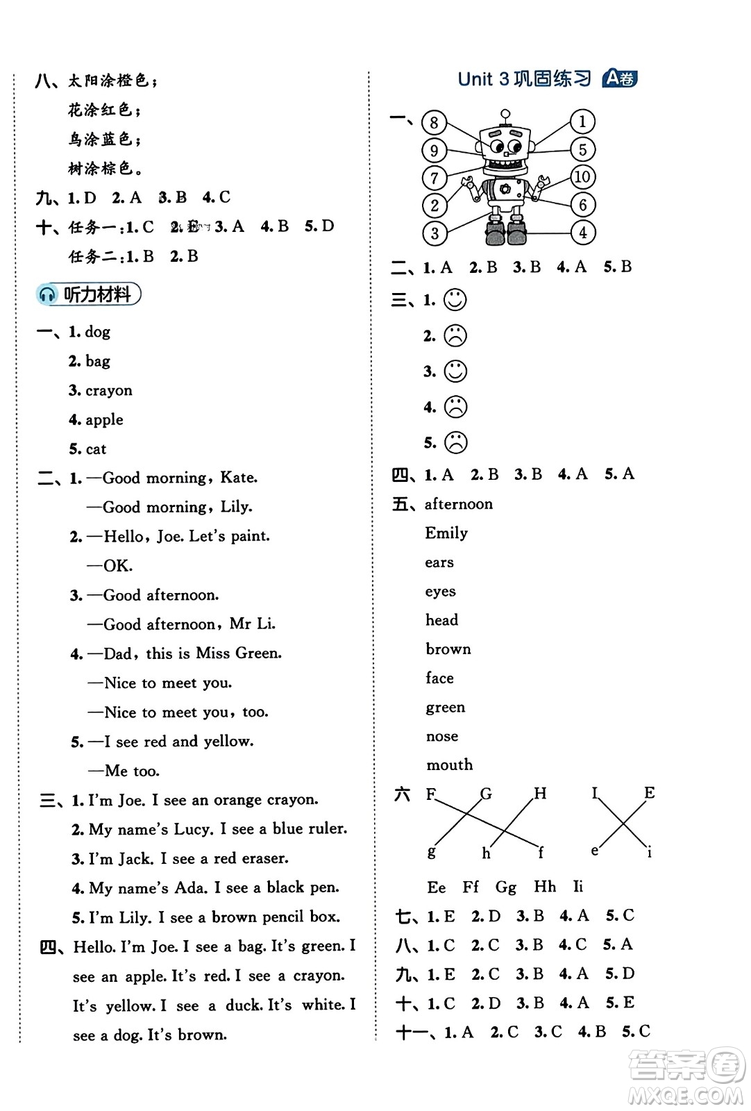 首都師范大學(xué)出版社2023年秋53全優(yōu)卷三年級英語上冊人教PEP版答案