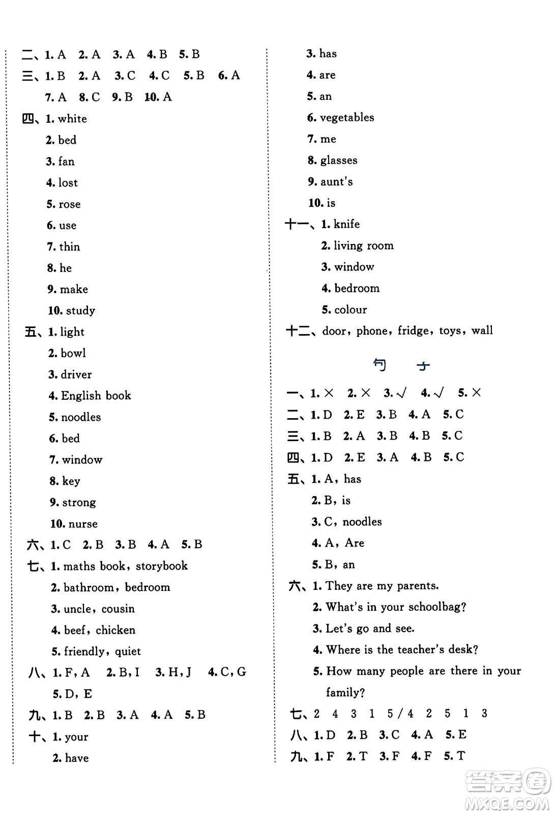 首都師范大學(xué)出版社2023年秋53全優(yōu)卷四年級(jí)英語(yǔ)上冊(cè)人教PEP版答案