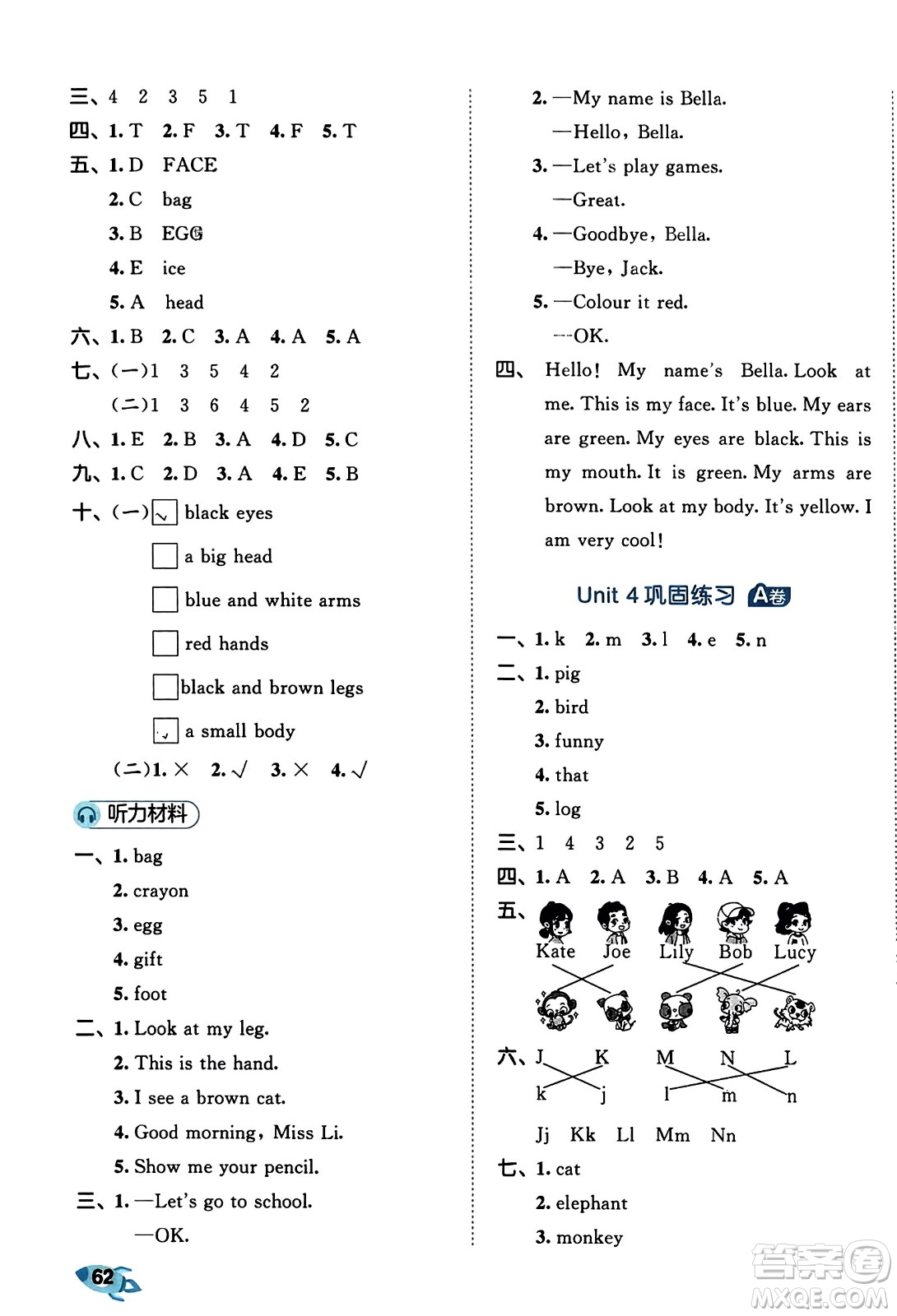 首都師范大學(xué)出版社2023年秋53全優(yōu)卷三年級英語上冊人教PEP版答案