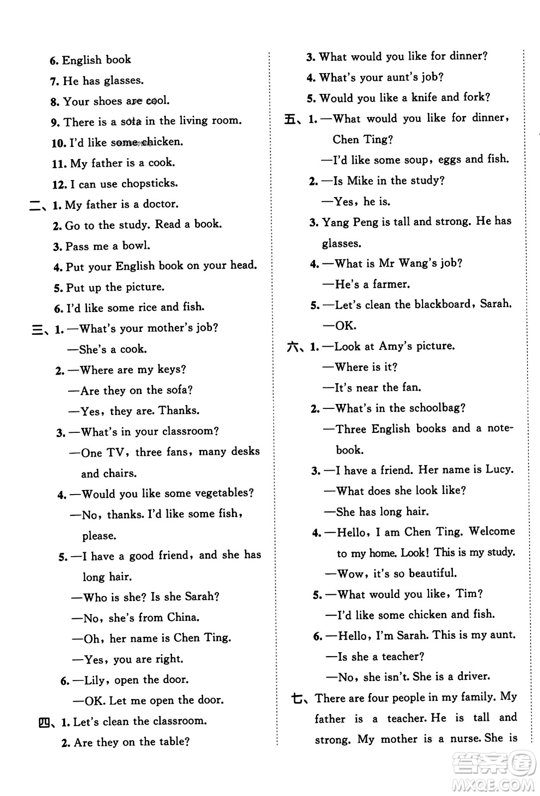 首都師范大學(xué)出版社2023年秋53全優(yōu)卷四年級(jí)英語(yǔ)上冊(cè)人教PEP版答案