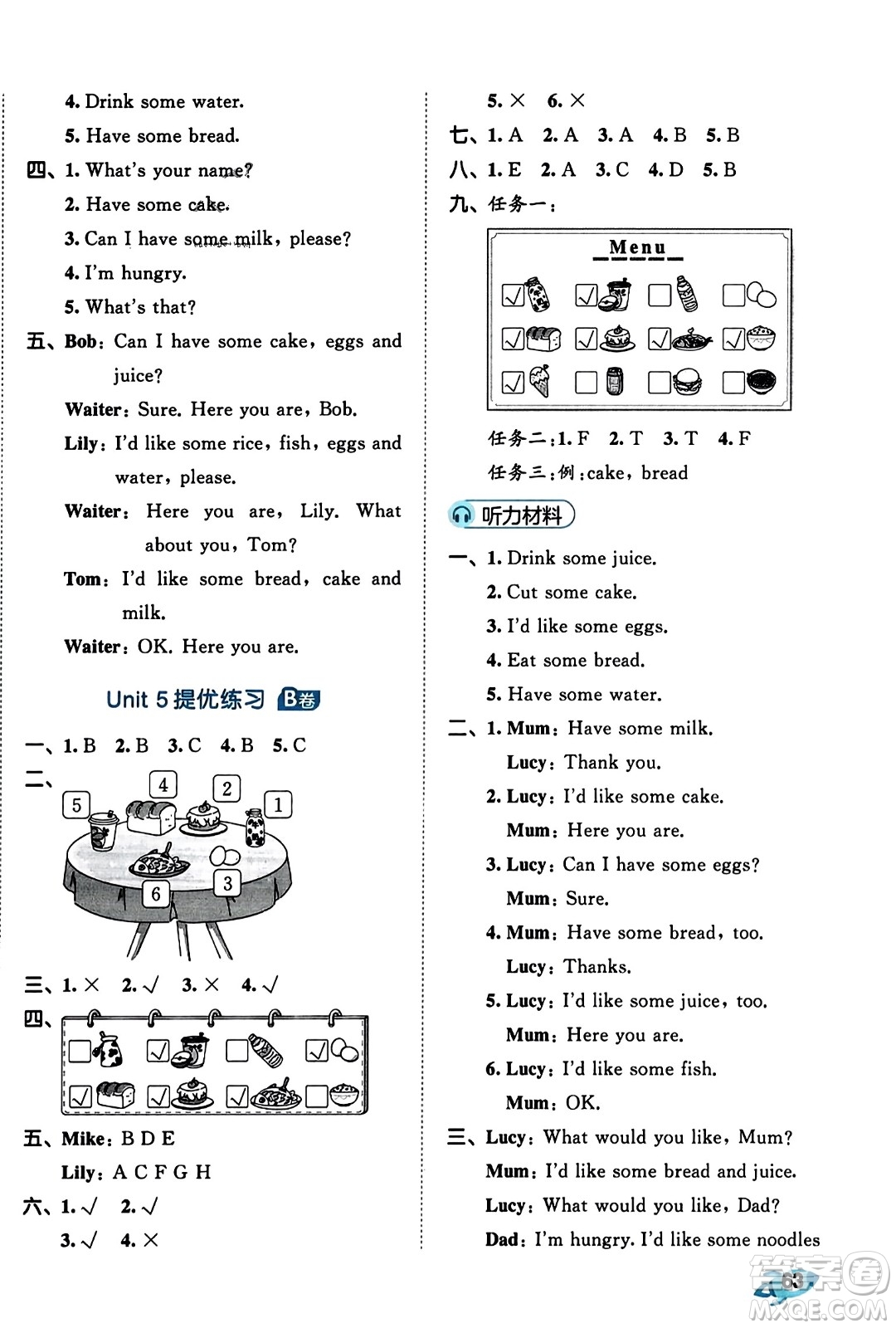 首都師范大學(xué)出版社2023年秋53全優(yōu)卷三年級英語上冊人教PEP版答案