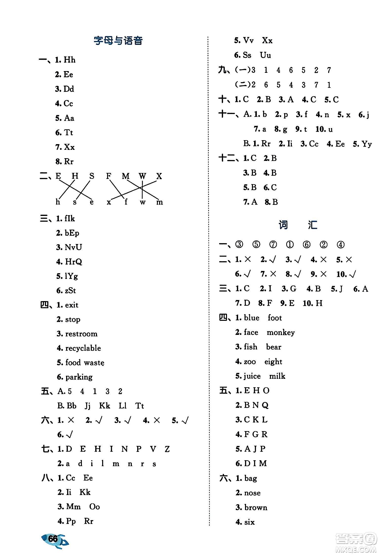 首都師范大學(xué)出版社2023年秋53全優(yōu)卷三年級英語上冊人教PEP版答案