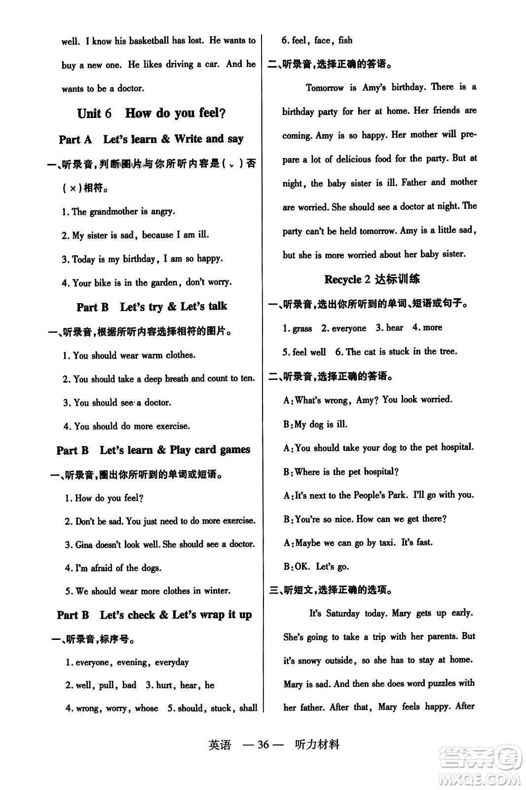 二十一世紀(jì)出版社2023年秋新課程新練習(xí)六年級英語上冊人教PEP版答案