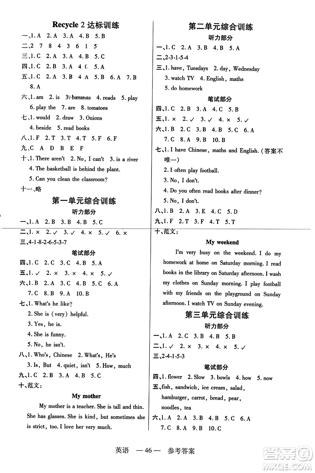 二十一世紀(jì)出版社2023年秋新課程新練習(xí)五年級(jí)英語(yǔ)上冊(cè)人教PEP版答案