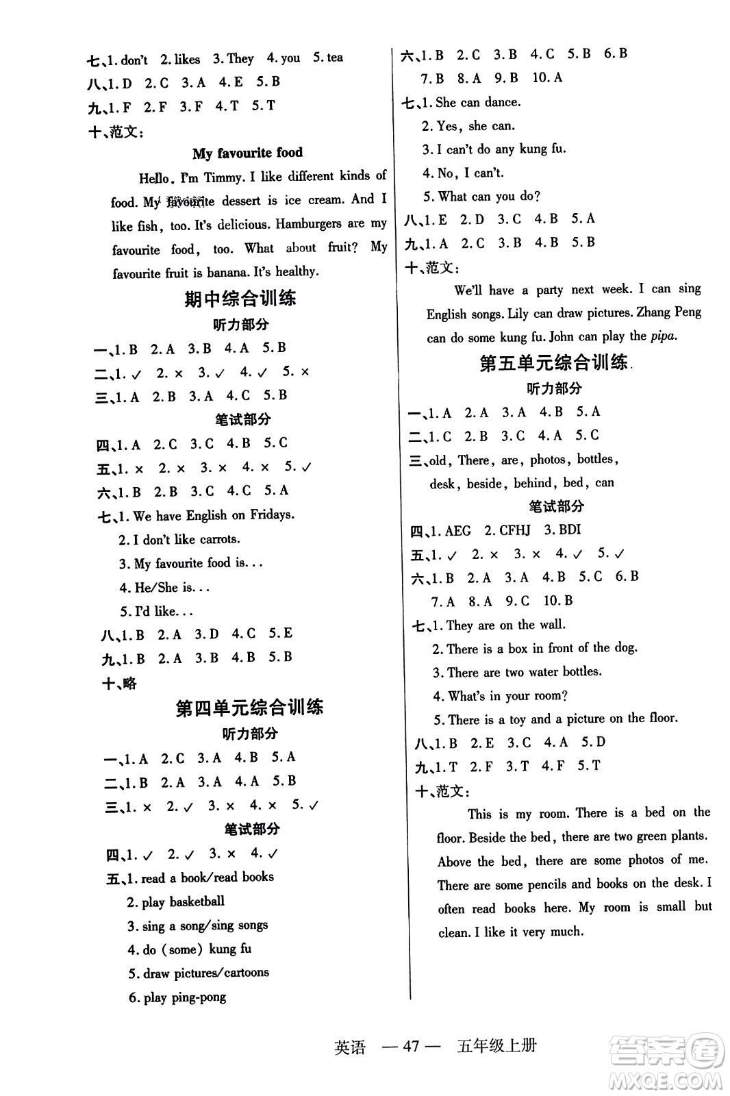 二十一世紀(jì)出版社2023年秋新課程新練習(xí)五年級(jí)英語(yǔ)上冊(cè)人教PEP版答案