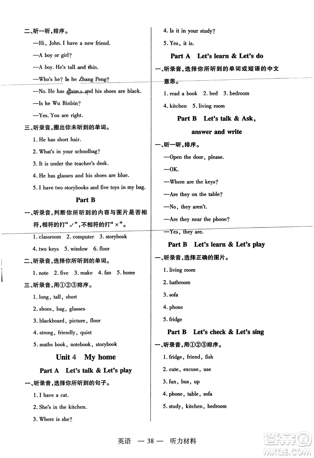 二十一世紀出版社2023年秋新課程新練習(xí)四年級英語上冊人教PEP版答案